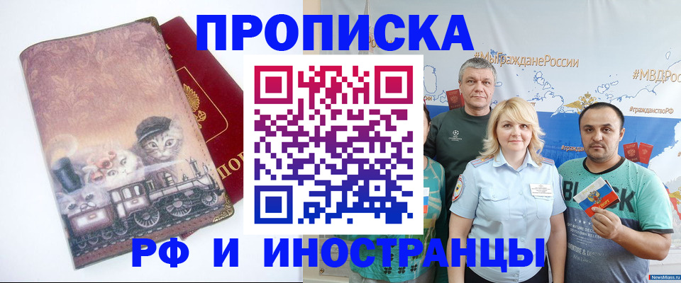 временная регистрация в Новокубанске