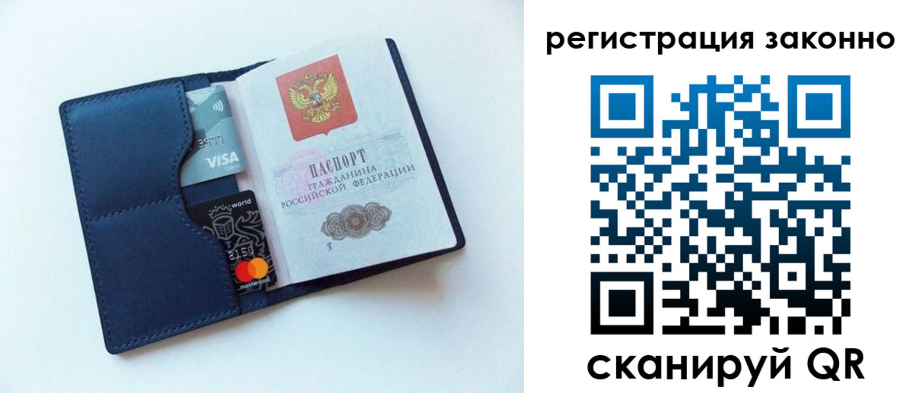 купить прописку в Новокубанске