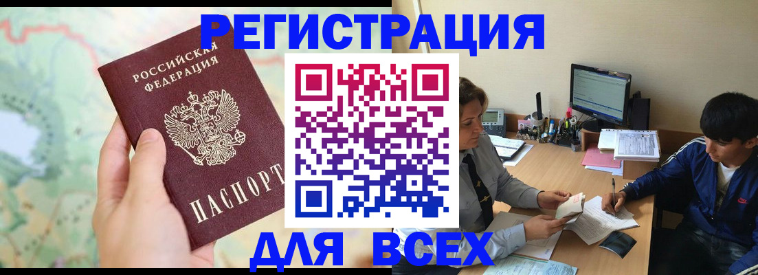 прописка регистрация в Новокубанске