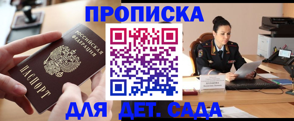 временная регистрация в Новокубанске