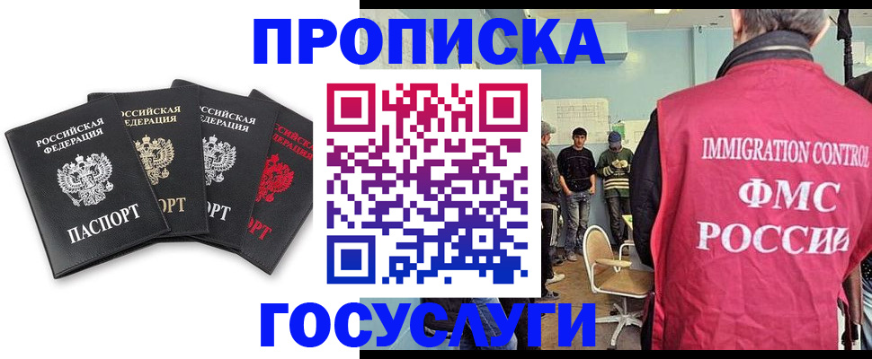 временная регистрация в квартире в Новокубанске