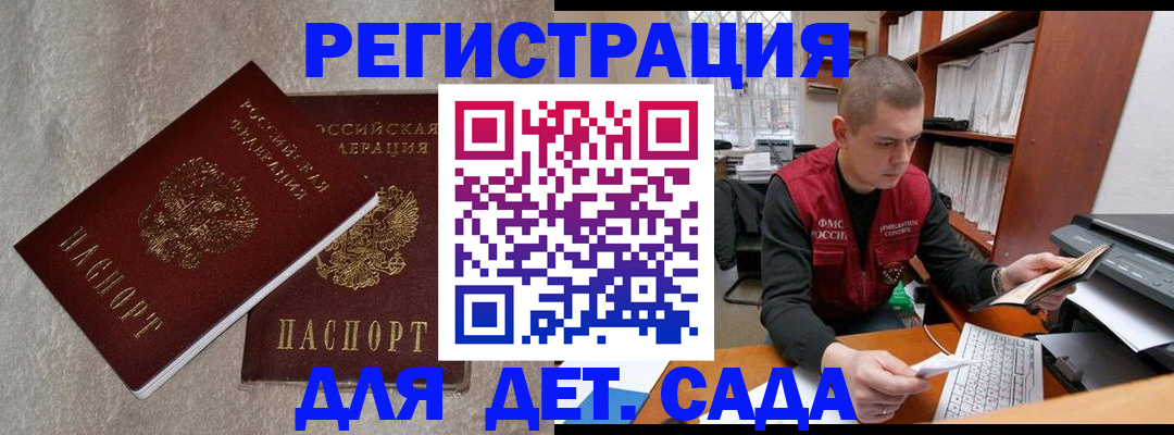 прописка для кредита в Новокубанске