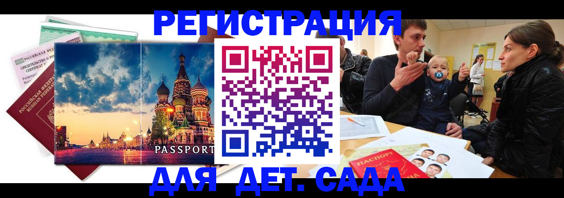 прописка регистрация в Новокубанске